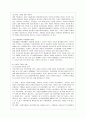 [사회문제론 A형] 현재 한국사회에서 노동문제가 나타나는 양상을 구체적으로 분석하고 거기에 대해서는 어떠한 해법이 제시되고 있는지를 찾아본 후 노동문제를 사회문제로서 제대로 해결해가기 위해서는 어떤 점을 4페이지