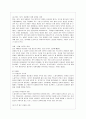 [사회문제론 A형] 현재 한국사회에서 노동문제가 나타나는 양상을 구체적으로 분석하고 거기에 대해서는 어떠한 해법이 제시되고 있는지를 찾아본 후 노동문제를 사회문제로서 제대로 해결해가기 위해서는 어떤 점을 7페이지