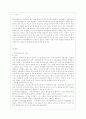 [학교사회사업론 공통] (1) 학교사회복지의 필요성과 목적 개념을 설명하고 (2) 자신이 속한 지역의 특성과 상황을 기술하고 위 내용을 적용하여 학교사회복지의 구체적인 필요성 대상과 내용 가능한 방법을 제안하 2페이지