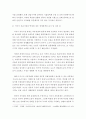 공통교양 = 세계의정치와경제 = 박정희 정부의 경제 정책이 미국식 자유시장 자본주의와 어떤 점에서 유사했고 어떤 점에서 달랐는지를 검토해 보고 그 공과에 대해 논의해 보시오 4페이지