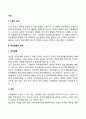 [지휘] 지휘 동기부여 리더십 2페이지