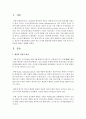 (비교행정론 C형) 선진국가 행정체제의 토대가 되는 근대적 행정체제 형성에 영향을 미친 역사적 요인들에 대하여 설명하시오 2페이지