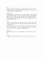 간염[hepatitis]  case 2페이지