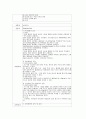 담낭용종제거술 laparoscopic cholecystectomy case 4페이지