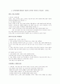 콜버그의 정의로운 공동체 접근 2페이지