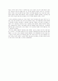 핀란드 교육의 성공 - 서로 가르치면서 배우고 익히는 교실 내 분위기 2페이지