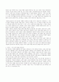 핀란드 교육의 성공 - 우리 교육 현실을 돌아보며 2페이지