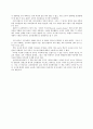 핀란드 교육의 성공 - 핀란드식 교육방식의 근간이 되는 사회적 구성주의 2페이지