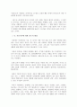 [수업지도안] 선 악 자유의지란 무엇인가에 대한 칸트의 대답 2페이지