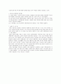 보육과정 [기관소개 실제 현장에서 적용되는 표준교육과정의 모습 등] 7페이지