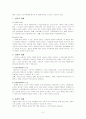 노인 기독교 교육 [노인에 대한 일반적 이해 사회에서의 노인교육 교회에서의 노인교육 보안과 성찰] 2페이지