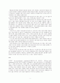 성인 기독교 교육 - 기독교를 넘어 청년단체의 상황 2페이지