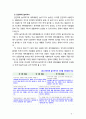 [2019 유아건강교육4B] 만 3 4 5세 누리과정의 내용범주 중 ‘안전하게 생활하기’의 내용 및 수준별 세부내용을 비교·분석하시오 비교·분석 시 그 차이가 드러나도록 적 5페이지