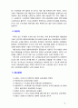 [2019 유아건강교육4B] 만 3 4 5세 누리과정의 내용범주 중 ‘안전하게 생활하기’의 내용 및 수준별 세부내용을 비교·분석하시오 비교·분석 시 그 차이가 드러나도록 적 8페이지