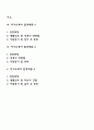 합격 자소서 2페이지