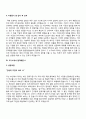 합격 자소서 7페이지