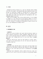 [2019 생명과환경] 태양광발전의 경제성에 대해 조사해보시오[인용 출처표기] 2페이지