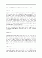 2019년 방송대 보건교육B형] 생애전환기대상인구(40대이상)의 건강검진에 대한 보건교육 -생애전환기대상인구 40대이상 건강검진 보건교육 학습지도계획서 8페이지
