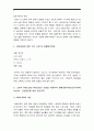 2019년 방송대 보건교육B형] 생애전환기대상인구(40대이상)의 건강검진에 대한 보건교육 -생애전환기대상인구 40대이상 건강검진 보건교육 학습지도계획서 9페이지