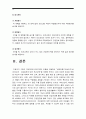 2019년 방송대 보건교육B형] 생애전환기대상인구(40대이상)의 건강검진에 대한 보건교육 -생애전환기대상인구 40대이상 건강검진 보건교육 학습지도계획서 13페이지