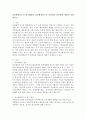 (비교행정론 B형) 비교행정연구의 대두배경과 비교행정연구의 공헌점과 비판점에 대하여 설명하시오 2페이지