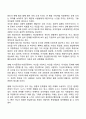 정신건강의 개념 2페이지
