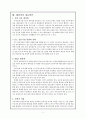 한국 물류산업의 현황 및 문제점  구조적 분석을 통한 개선방안 7페이지
