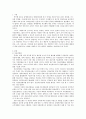 [사회복지행정론] 의료민영화와 맞춤형 복지 2페이지