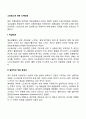 스트레스에 대한 신체반응 2페이지