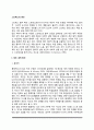 [스트레스요인] 스트레스의 원인(스트레스의 개인내적 원인 및 개인외적 원인) 2페이지