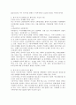 (다국적기업론 공통) 러시아 경제의 특징을 요약하고 한-러시아 관계에 있어 향후 한국 기업에게 어떠한 기회가 있을지 자유롭게 서술하시오 7페이지