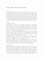 반두라의 사회학습 4단계의 주요개념을 제시하시오 2페이지