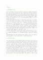 [지역사회복지론] 시각장애인 IT 사용법 - 카카오톡 2페이지