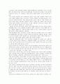 왜 복지국가가 필요한가 - 외국인 노동자의 인권 2페이지