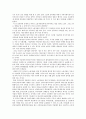 왜 복지국가가 필요한가 - 외국인 노동자의 인권 4페이지