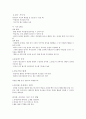 장애 유아를 위한 환경 구성 2페이지