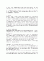 직업훈련 제도의 형성과 필요성 [직업훈련제도의 형성 직업훈련의 필요성 직업훈련의 정의] 2페이지