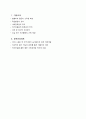 사업계획서 - 노인의 품격 - 장성군 저소득 독거노인을 위한 일자리 창출 사업 7페이지