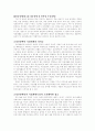 직업훈련 발표수업 - 정신장애 - 사회복귀시설을 중심으로 3페이지