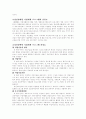 직업훈련 발표수업 - 정신장애 - 사회복귀시설을 중심으로 5페이지