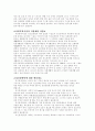 직업훈련 발표수업 - 정신장애 - 사회복귀시설을 중심으로 9페이지