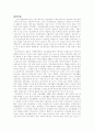 직업훈련 발표수업 - 정신장애 - 사회복귀시설을 중심으로 16페이지