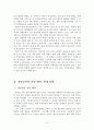 개성공단 북한 노동력 효율성 재검토 2페이지