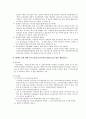 장애인고용촉진 및 직업재활법 7페이지