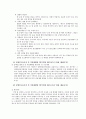 장애인고용촉진 및 직업재활법 9페이지