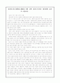 장루장애와 직업재활 - 정의와 원인 - 판정기준 - 합병증과 관리 2페이지