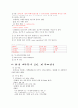 [의대 본과 pk 실습] 급성 심근 경색증 혈청 효소 변화와 급성 폐부종 2페이지