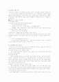 아동 및 성인의 말더듬 치료 2페이지