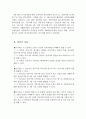 이야기 구성도 훈련을 통한 학령기 지적장애 아동의 이야기 산출능력 향상 치료 2페이지