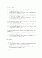 이야기 듣기 훈련을 통한 지적장애인의 청각적 이해력 향상 치료 사례 2페이지